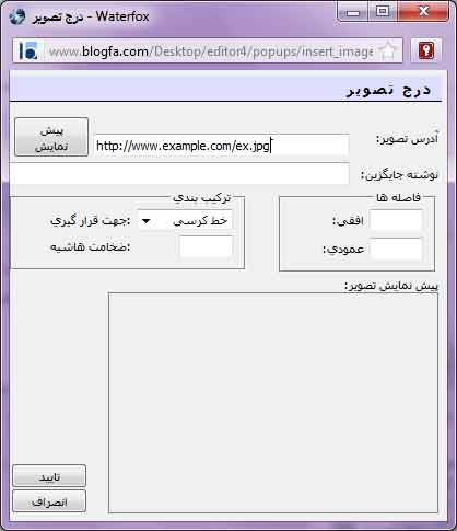 Putting a picture in a blog